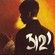 Cover: Prince - 3121 (2006)