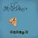 Cover: Ani DiFranco - Evolve (2003)
