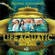 Cover: Diverse artister - Original Soundtrack: The Life Aquatic with Steve Zissou (2005)
