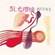 Cover: Sleater-Kinney - One Beat (2002)