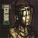 Cover: Living Colour - Stain (1993)