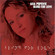 Cover: Ana Popovic - Blind For Love (2009)