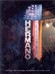 Cover: Hermano - The Sweet and Easy of Brief Happiness (2006)